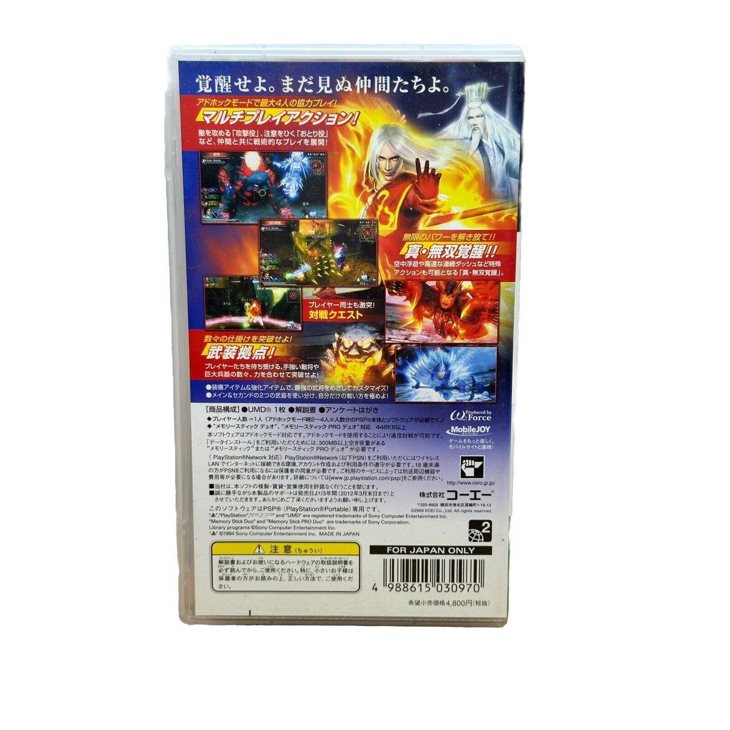 Shin Sangoku Musou Multi Raid PSP Sony Japan Import