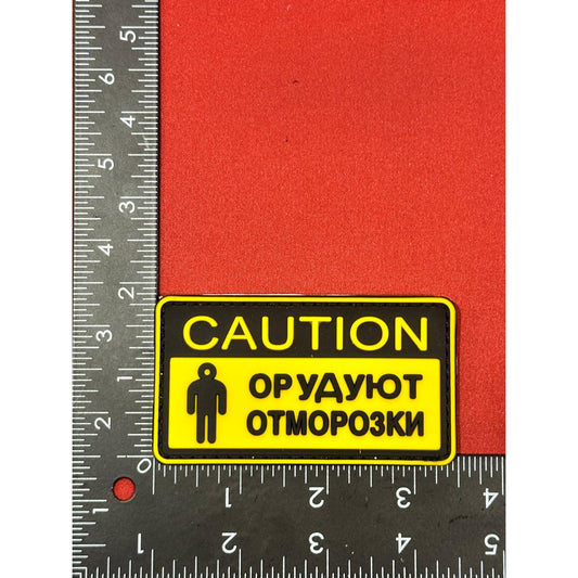 CAUTION YellowBlack Patch HOOK & LOOP Backing