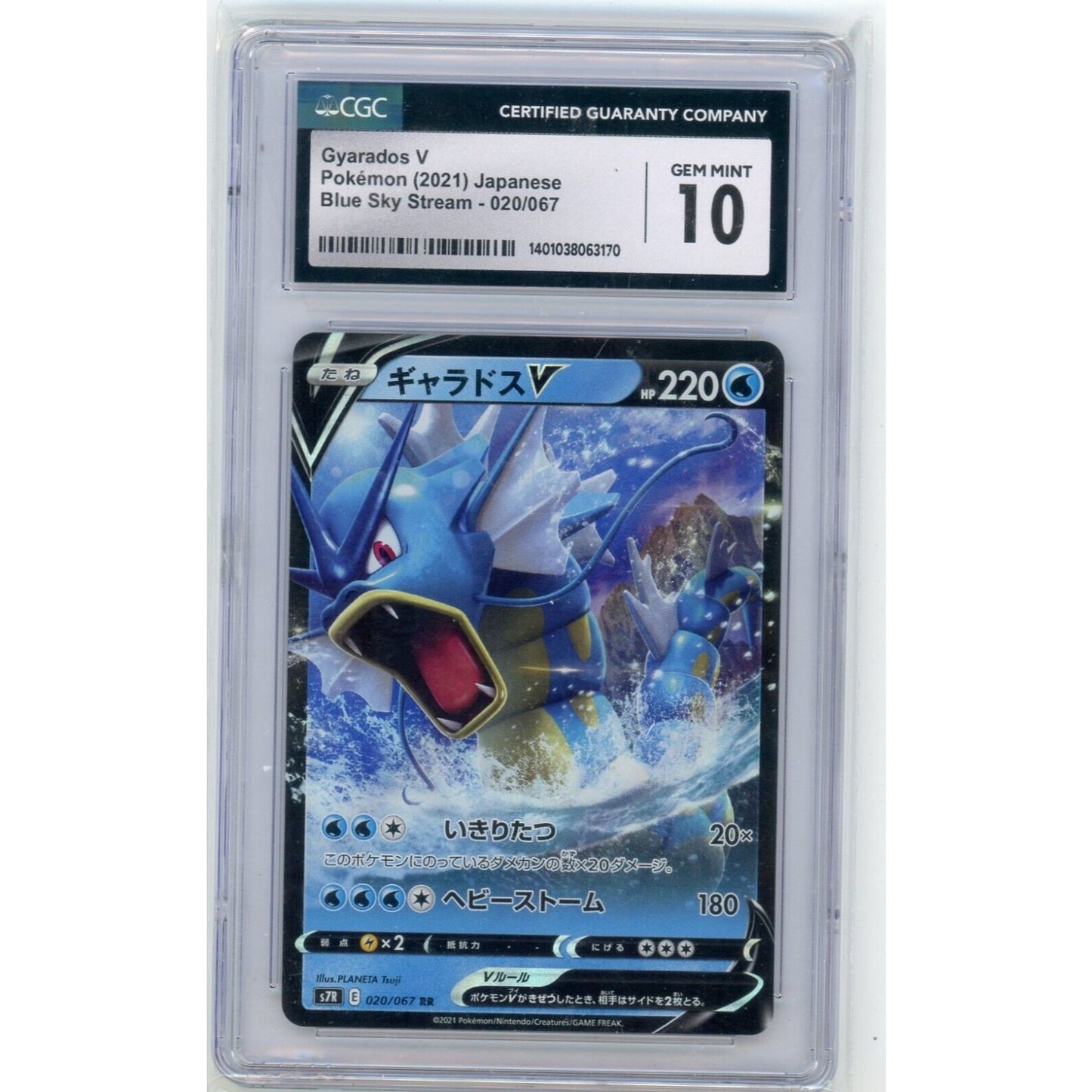 GYARADOS V 2021 Pokemon TCG Blue Sky Stream Japanese #020/067 CGC 10 GEM MINT