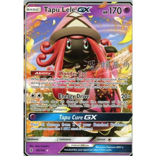 Pokemon World Championship 2017 Tapu Lele GX #60/145 Ultra Rare Lot of 5 Cards