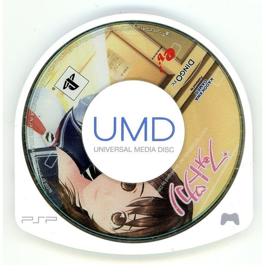 PSP PhotoKano PlayStation Portable Japanese ULJS 00378 B3