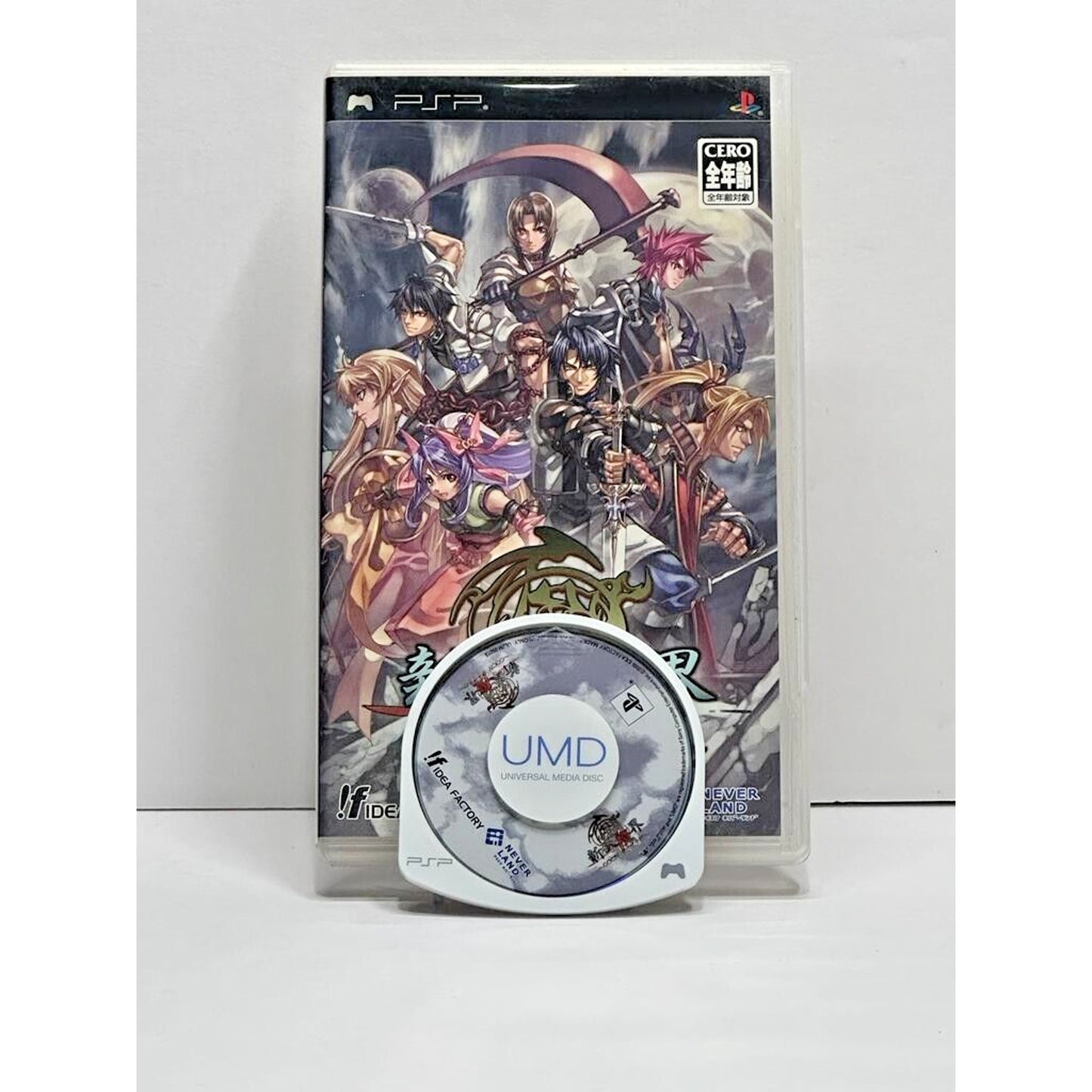 Generation of Chaos PlayStation Portable Japan Version